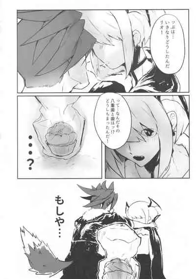 Okashina Yoru ni Okashite