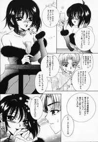 [Akira Renji] Chijyoku Hime