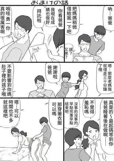 Okaa-san wa Homete Nobasu Kyouiku Houshin 4 Chu Dashi Kinshihen