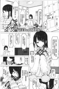 [syou] Yuri no Tsubomi ga Saku Koro ni [Chinese]