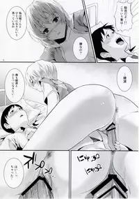 (C76) [Koakuma Sageha (Sage Joh)] ERO Shuurai Ayanami Rei no Baai (Neon Genesis Evangelion)