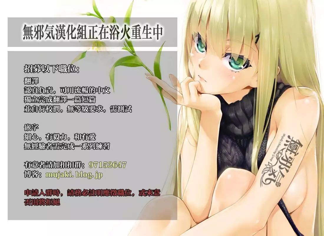 Hipper Shimai no Shota Sakusei Jinmon