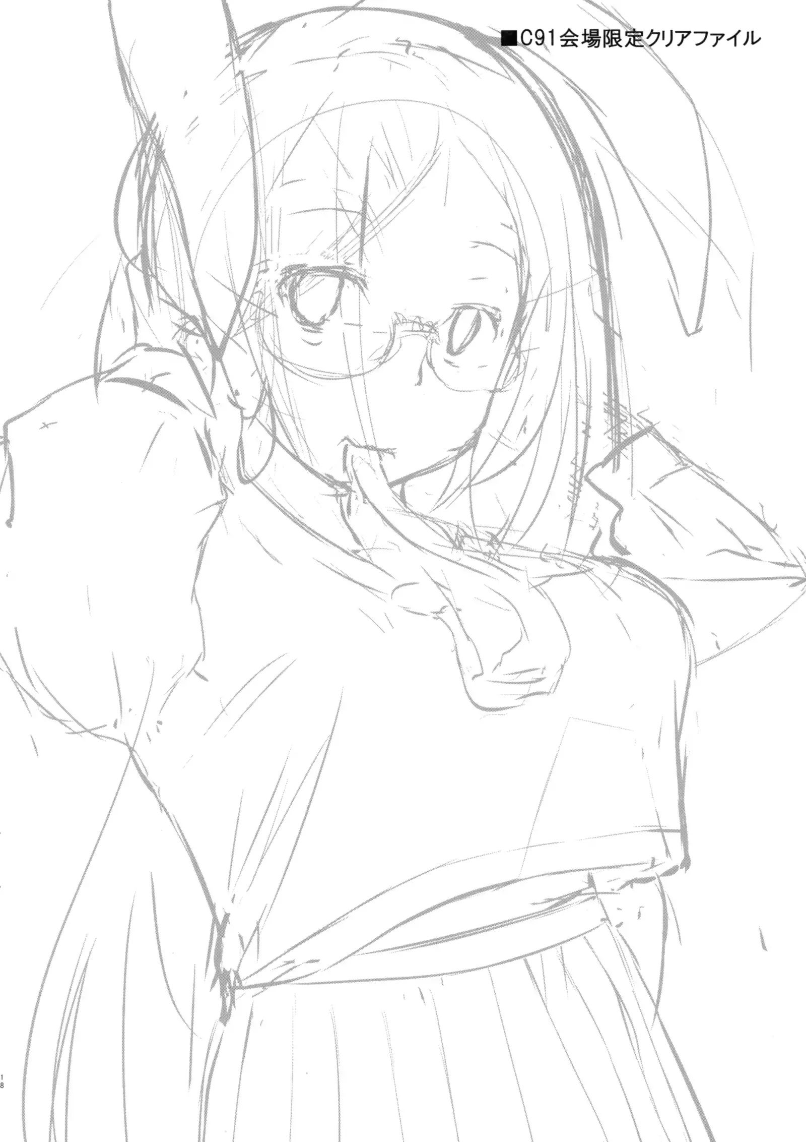 Reisen no Oshiri o Ijiru Hon