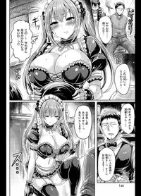 [オクモト悠太] メイド・イン・アンダーヘブン