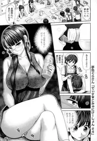 [Yumeiro Gurasan] Discover ♥ Communication Ch.1-4