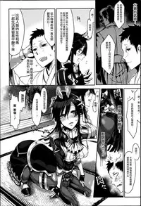 [Z-Ton] Konna Karada de Ii no Nara [Chinese] [篆儀通文書坊漢化] [Decensored]