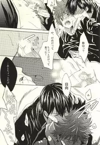 (IDLING ATTACKER Osaka 7) [Rekka (Izumi Aska)] Tensai datte Koi wa Hetakuso (Haikyuu!!)