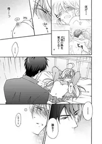 [Takao Yori] Nyotaika Yankee Gakuen ☆ Ore no Hajimete, Nerawaretemasu. 2