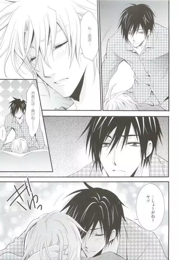 GUSHmaniaEX 特集 攻×攻