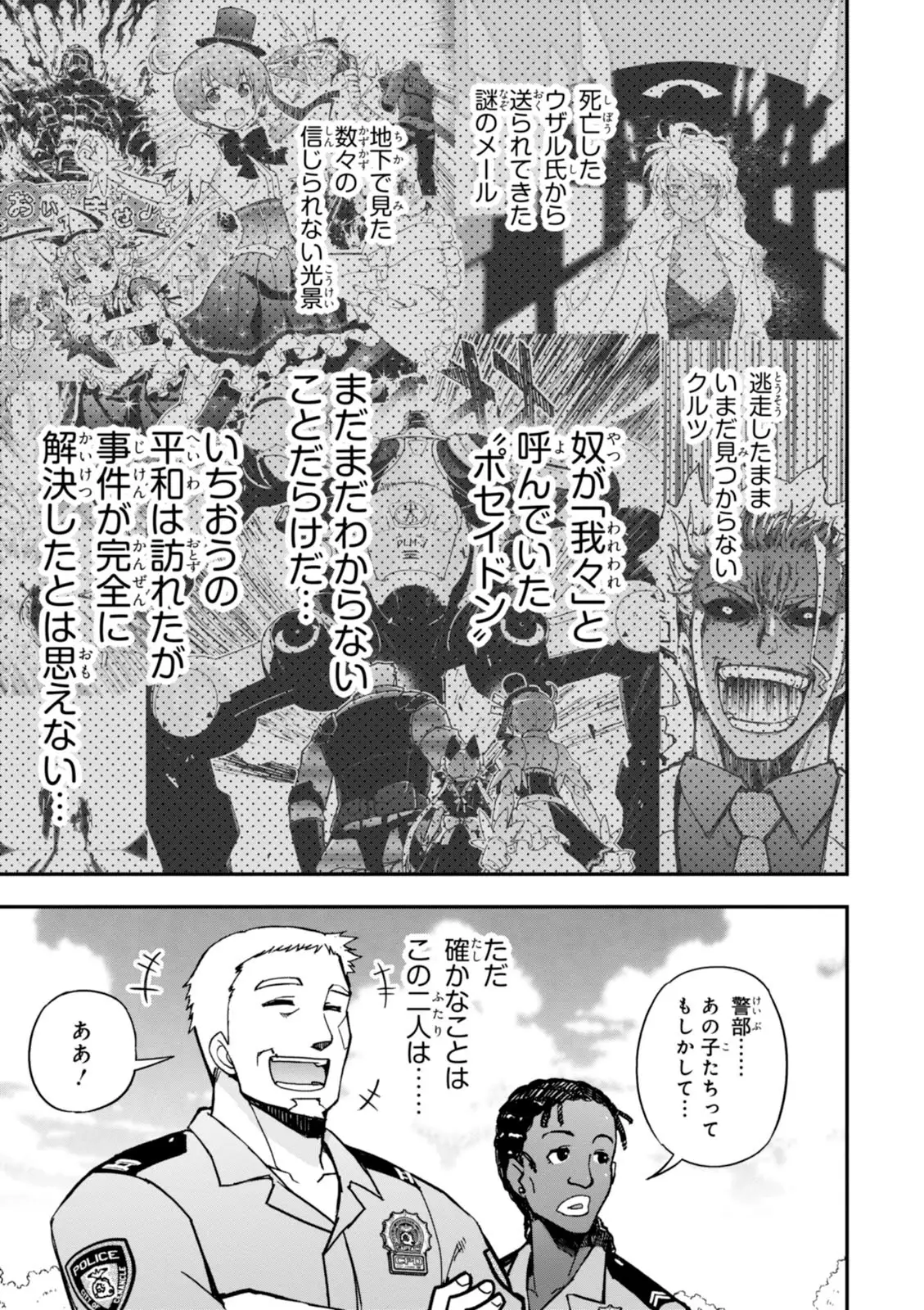 Koukaku no Pandora - Vol 08