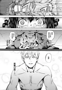 [DATE] reincarnation ~Ubawareta Shoujo no Karada~ | 少女被掠奪侵占的肉體 [Chinese]