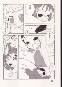[AIKO.com (J, Monsieur Dk)] Aiko no Hon 2 (Ojamajo Doremi)
