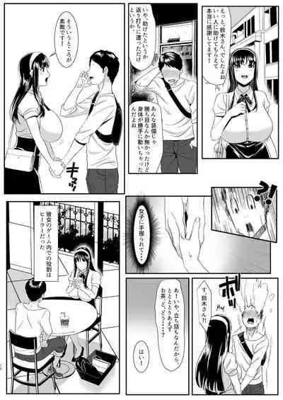 Online Game de Deatta Kanojo ga Tsuyo Player ni Netorareru Hanashi