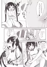 [Homuhomu Seisakujo (Igakino Agenasu)] Bell-kun no Tame ni Loki Familiar ni Yararechatta kedo Boku Machigattenai yo ne? (Dungeon ni Deai o Motomeru no wa Machigatteiru Darou ka)