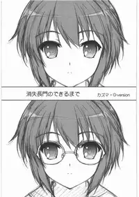 (C78) [TIMTIM MACHINE (Kazuma G-Version)] TIMTIM MACHINE 22 Gou A Part + Paper (The Melancholy of Haruhi Suzumiya)