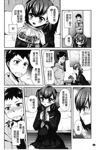 [Piririnegi] JK Chakuism | JK著衣主義 [Chinese]