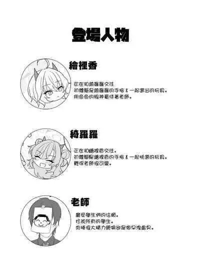 Kitakubu Gal no Asobikata | 歸宅部辣妹的玩耍方式