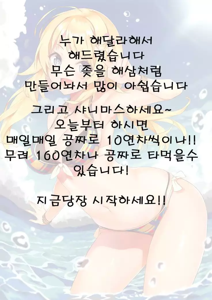 Meguru Meku. | 메구루답게.