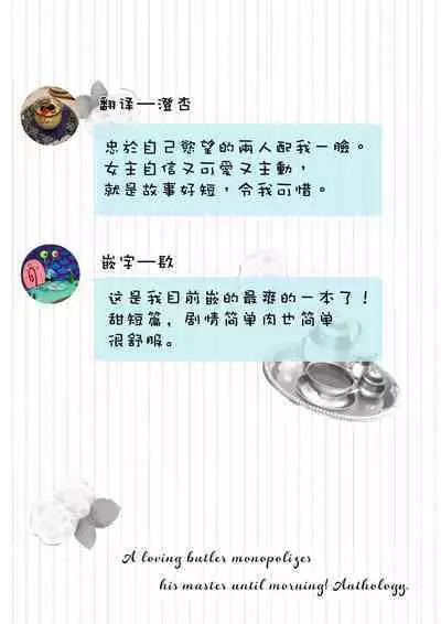 Daisukina jūsha to kon'yaku shitara, zetsurindeshita…! | 和最喜欢的使从定下婚约后、才发现他是绝伦…！