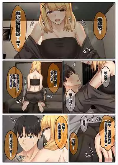 Otonari Shimai to no Koubi Seikatsu