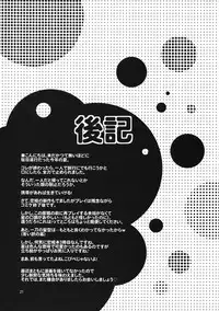 (C78) [KOKIKKO (Sesena Yau)] Kira Kira Boshi 2 (Koihime Musou)