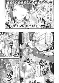 (C90) [Gadget Koubou (A-10)] Its Time to Fall? SIDE:M (Puella Magi Madoka Magica)