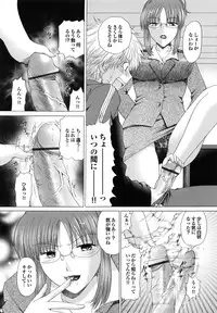 [Yuzupon] Shimai no Kaikata