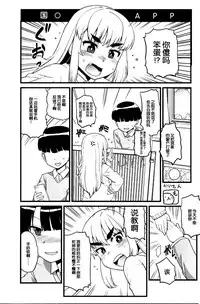 (Futaba Gakuensai 12) [Sekai Saiko (Various)] Machitamae Kimi!? - Just a Minute 丨我与长金发碧吊梢眼粗眉毛八重齿的小鬼头强制TS成的已婚上司去爱情宾馆的故事 [Chinese] [荷包汉化] [Incomplete]