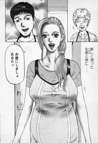 [Kitazato Nawoki] Yuna a Widow Vol.3