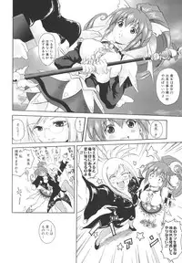 [Asahi] Mahou Shoujo Milky Bell 2