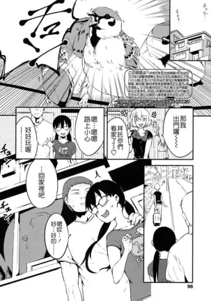 Tsuzuru-chan After
