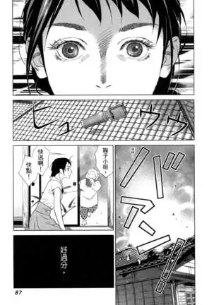 エロスの種子 1 慾望的種子 1