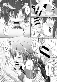 (Kouroumu 11) [Gainamon (Natsu no Koucha)] Chiisana Loup-garou (Touhou Project)