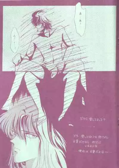 (C33) [Calekka (Ozaki Minami, Fujioki Yuina)] Calekka