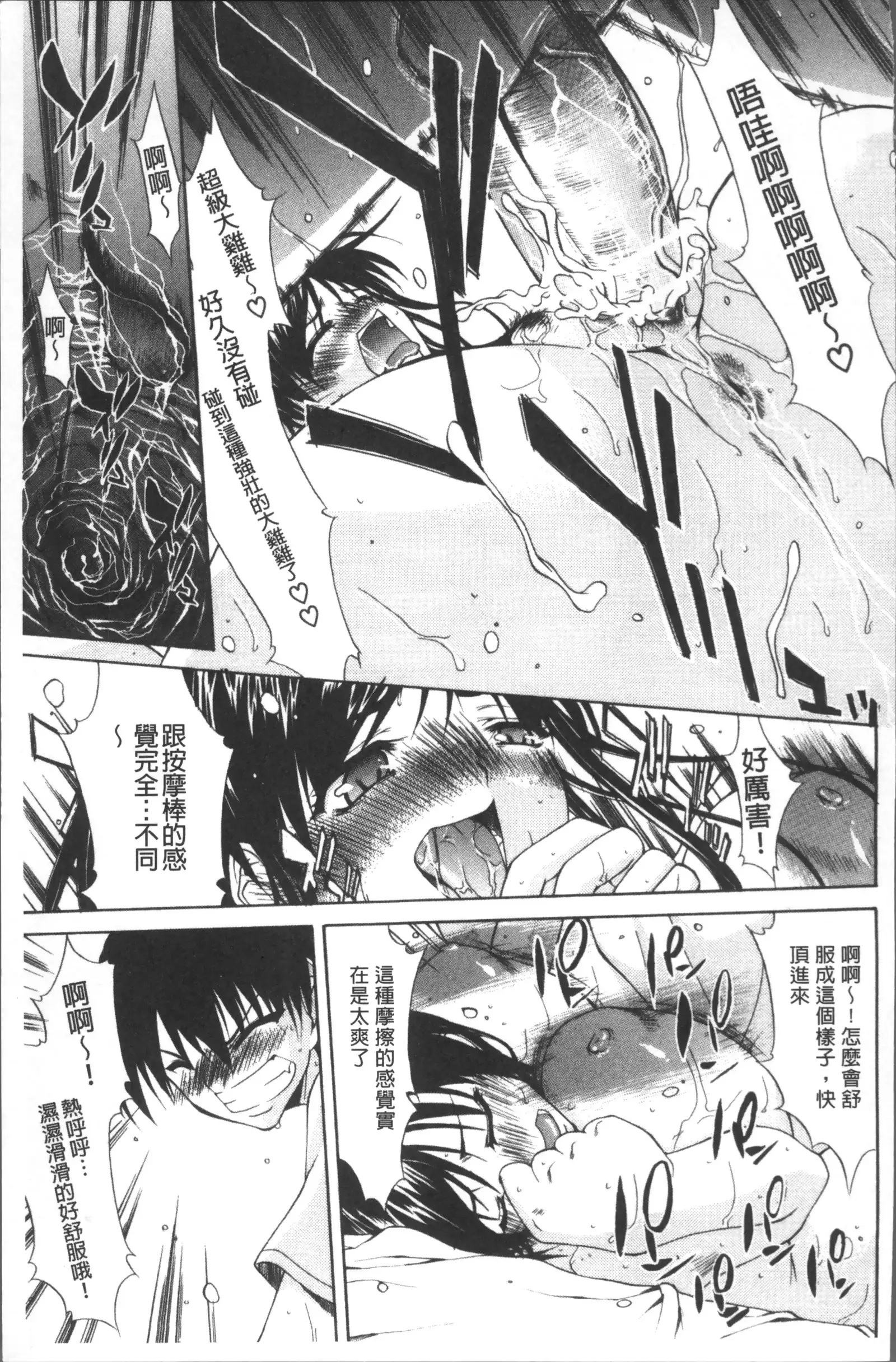 Chijo to Yobanaide - Don't Call Me Thi-jyo