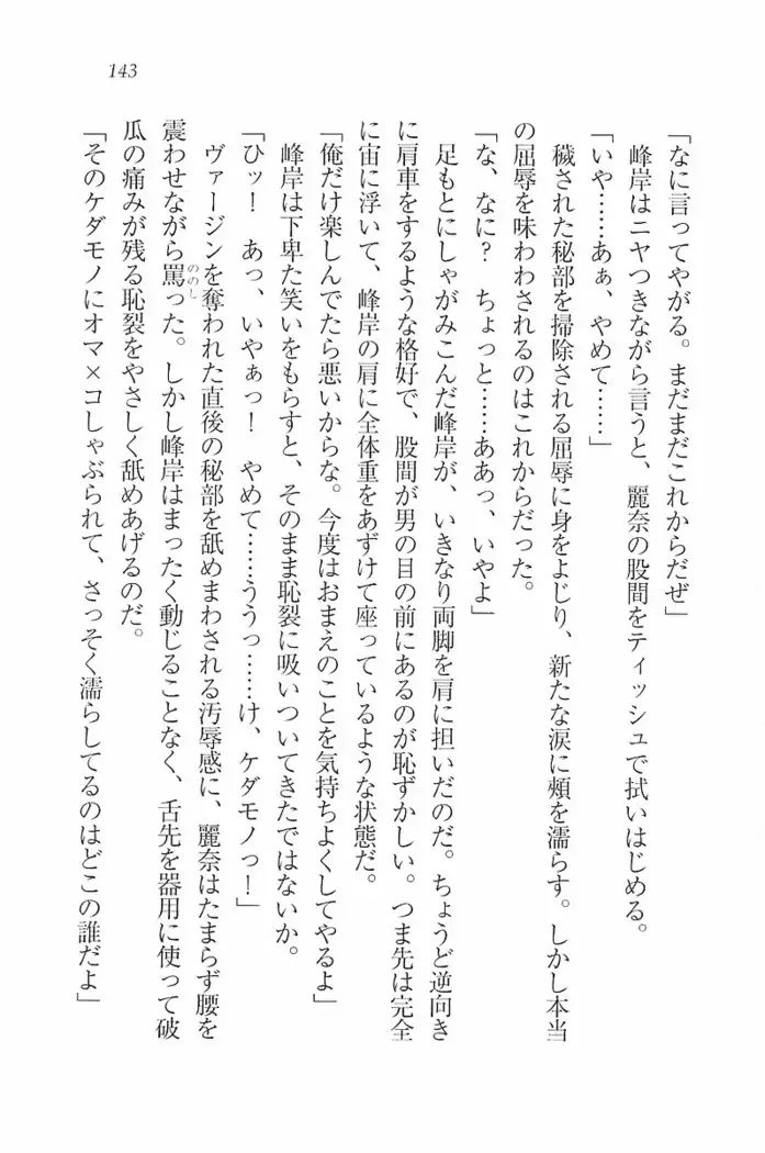 花束 ～三人のキャプテン