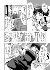 全年齢向けオナホール漫画