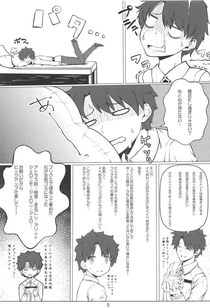 Gacha Bakushi Senpai to PanSto Densen Mash