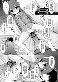 (C85) [Neko no Kone (Takeyu)] Aidane 10 (Touhou Project) [Chinese] [oo君の個人漢化]