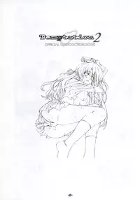 Temptation2 OFFICIAL CONCOCTION BOOK