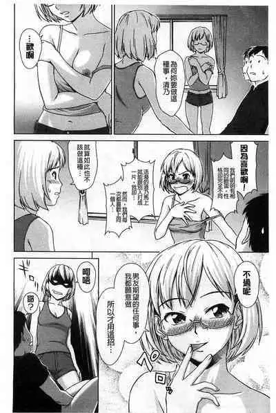 Himitsu no Hanazono | 搖晃著濕濡了