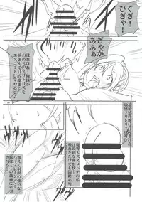 [Algolagnia (Mikoshiro Honnin)] Quest Of Curse