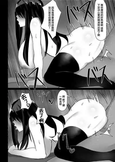 Hitozuma, Netorareru | 人妻，NTR