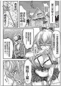 (SC2016 Winter) [HIGH RISK REVOLUTION (Aizawa Hiroshi)] Manatsu no Yoru no Akumu (Granblue Fantasy) [Chinese] [鬼畜王汉化组]