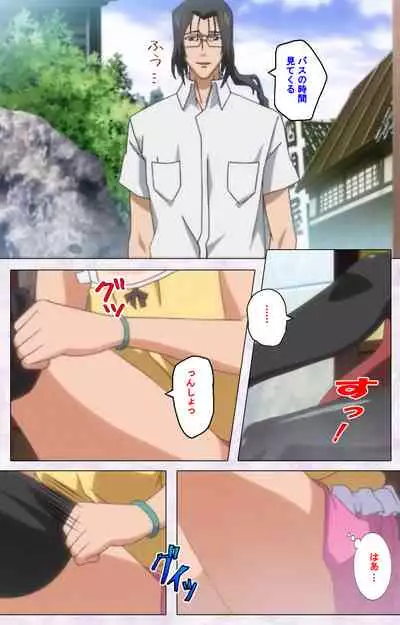 Hitou Meguri kakure yu kanzenhan