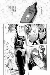 [Bijogi Junction] Scrub Nyuueki