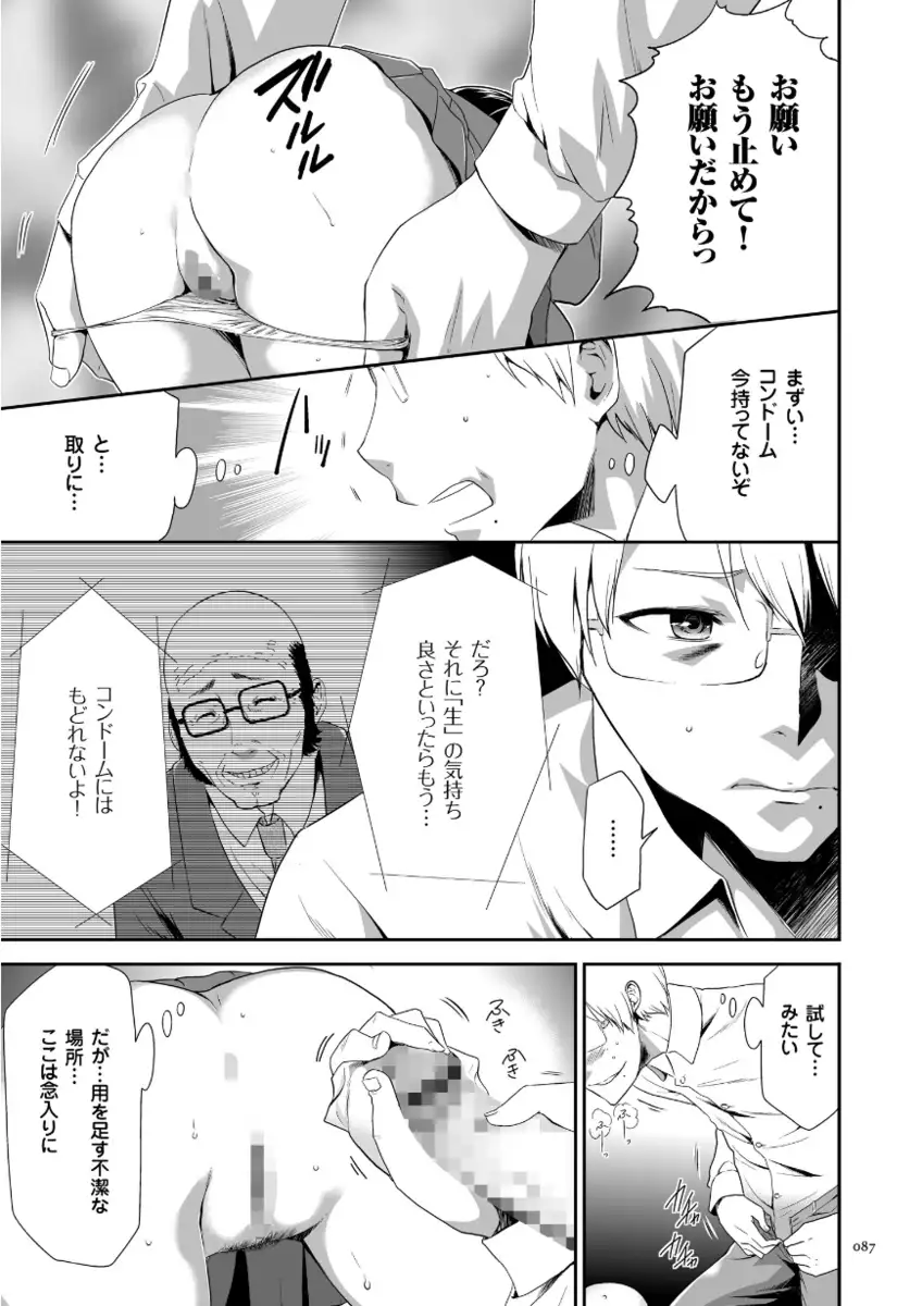 Kono JK Misshitsu ni Tojikomete Mechakucha ni Shitakunai?