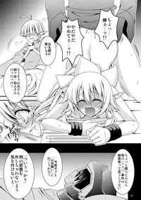 [RED RIBBON REVENGER (Makoushi)] Confession (Sword Art Online) [Digital]