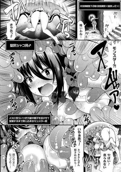 2D Comic Magazine Zecchou Kairaku ga Tomaranai Ero-Trap Dungeon Vol.2