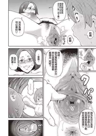 [John K. Pe-ta] Irojikake no Kanjuku Orange (COMIC Masyo 2019-02) [Chinese] [罗洁爱儿个人机翻] [Digital]